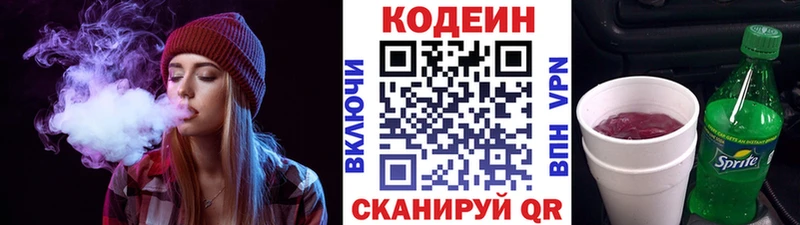 наркота  Дно  Codein напиток Lean (лин) 
