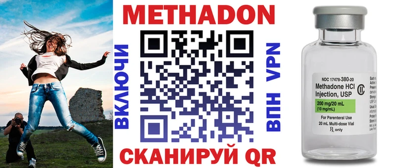МЕТАДОН мёд  где можно купить   Дно 