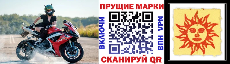Марки 25I-NBOMe 1,5мг  цена   Дно 